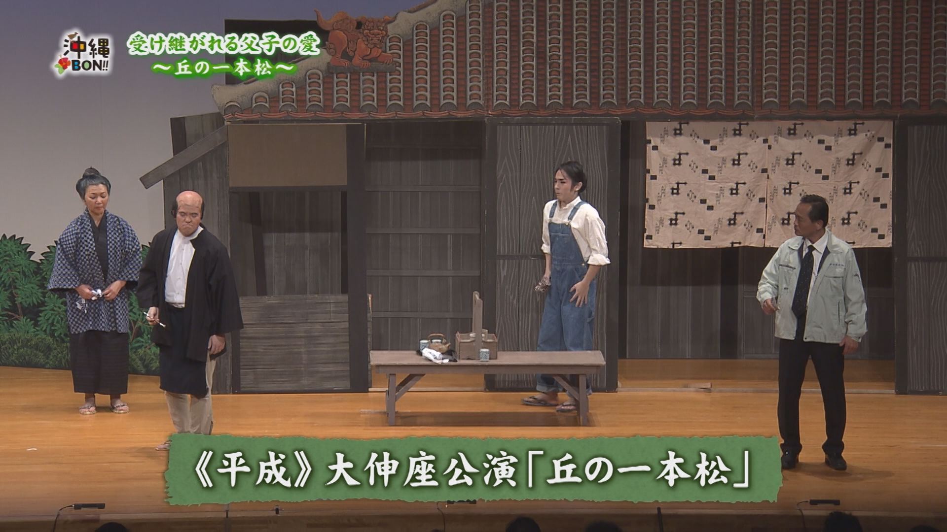 丘 の 一本松