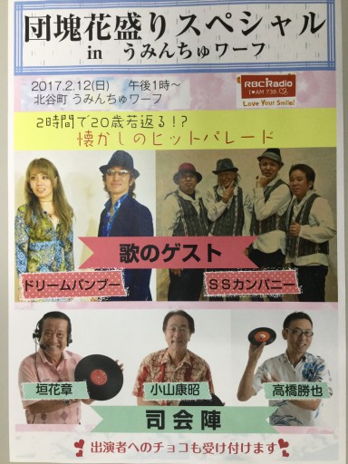 特番うみんちゅ