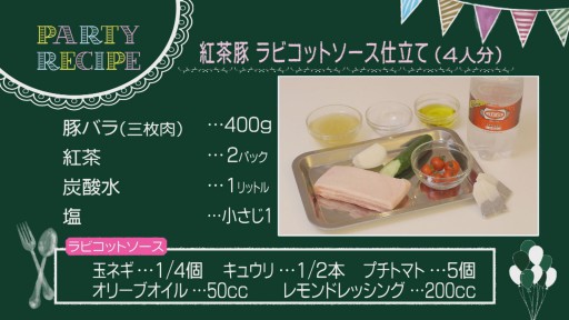 紅茶豚 ラビコットソース仕立て