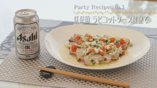 紅茶豚 ラビコットソース仕立て