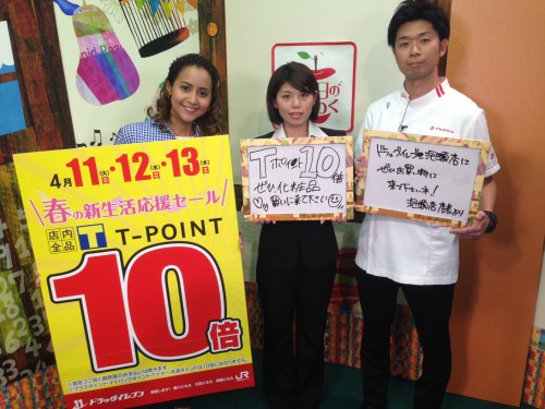 1.ドラッグイレブン