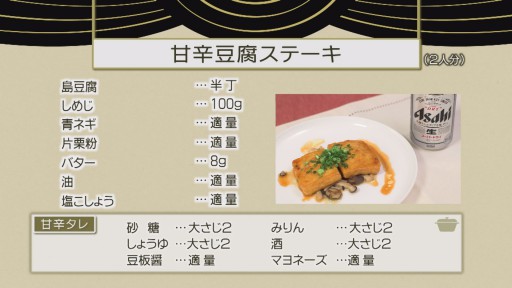 シェフのおうちごはん#10