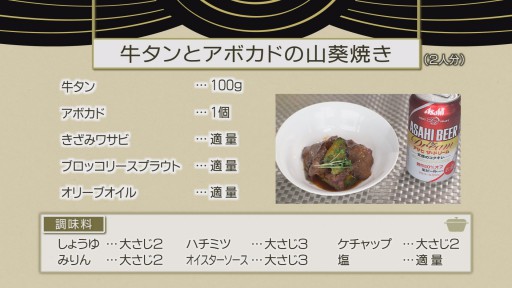 ♯11材料一覧