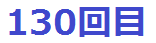 130