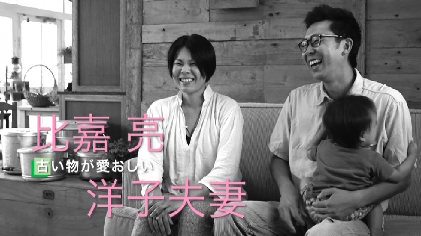 比嘉亮さん・洋子さん夫妻