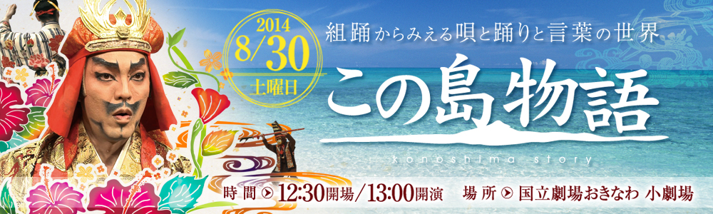 1408_konoshima_1000×300