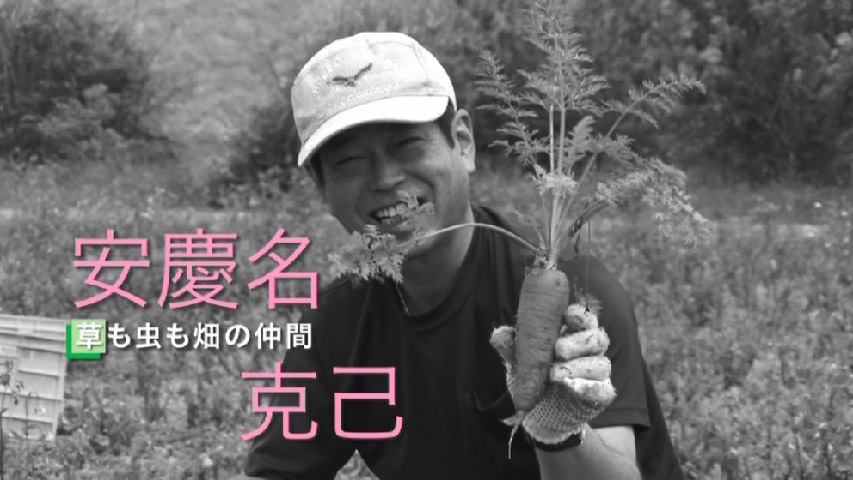 安慶名克己さん