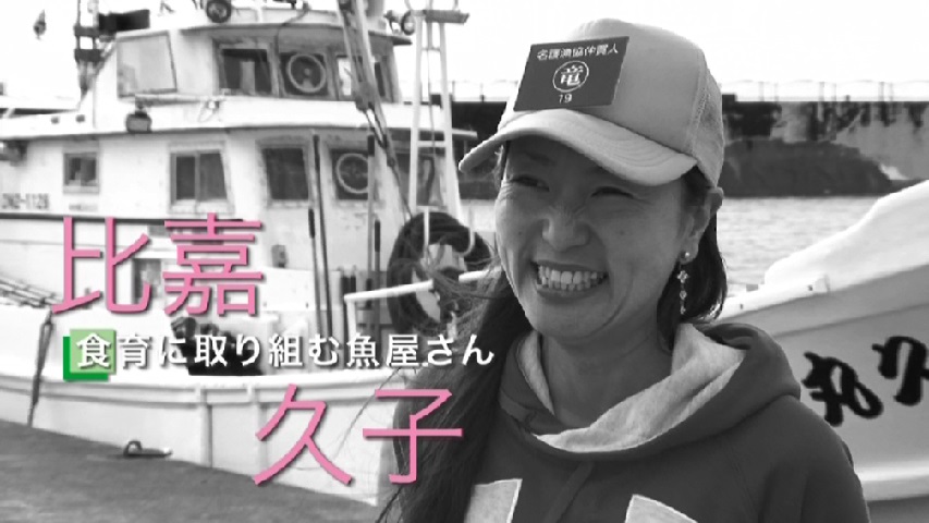 比嘉久子さん