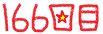 166