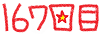 167