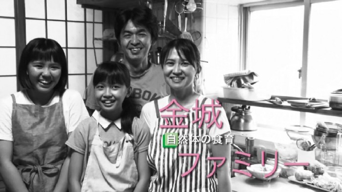 金城さんファミリー