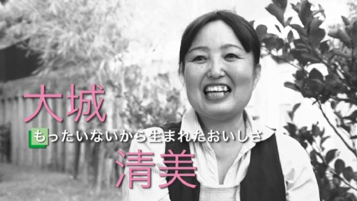 大城清美さん