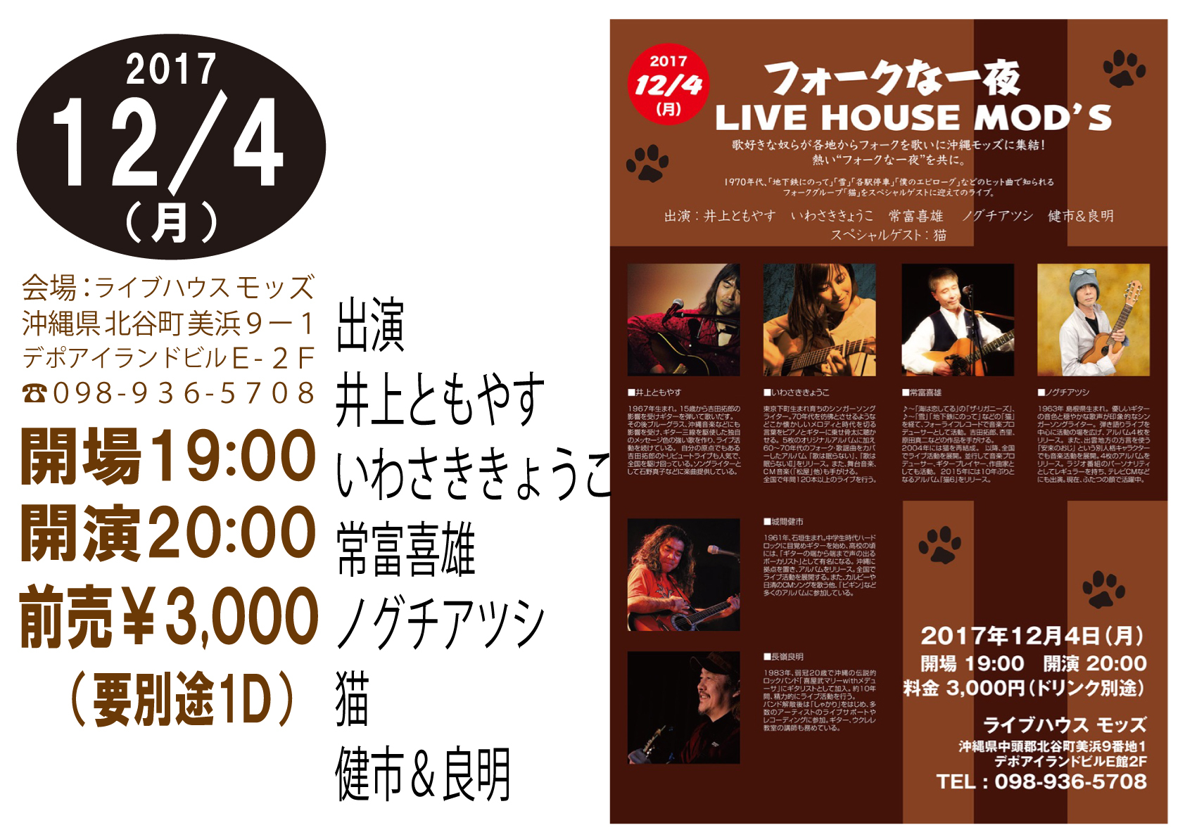 2017.12.4__長嶺良明