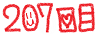 207