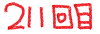211