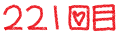221