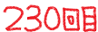 230
