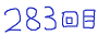 283