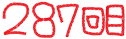 287