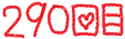 290
