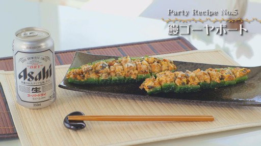 鰻ゴーヤボート