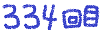 334