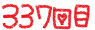 337