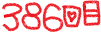 386