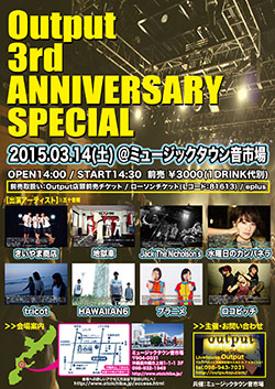 3rdANNIVERSARYpos