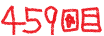 459