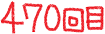 470