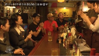 店内ＢＧＭのメロディを口ずさむ一同