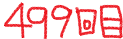 499