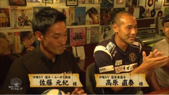 監督兼選手の高原さんと佐藤選手