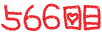 566