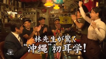 林先生ＶＳメンバー