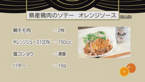 シェフのおうちごはん2016　#5レシピ