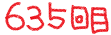 635
