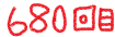 680