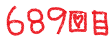 689