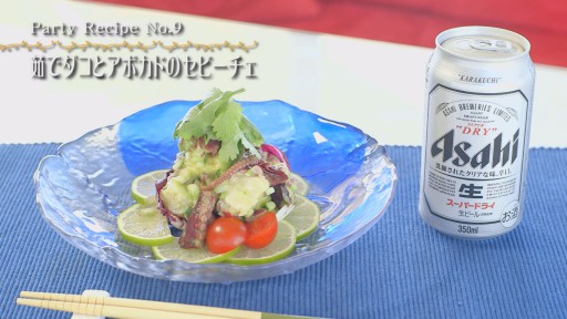 茹でダコとアボカドのセビーチェ