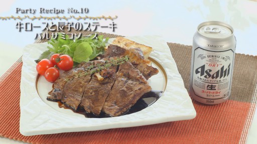 牛ロースと長芋のステーキ バルサミコソース