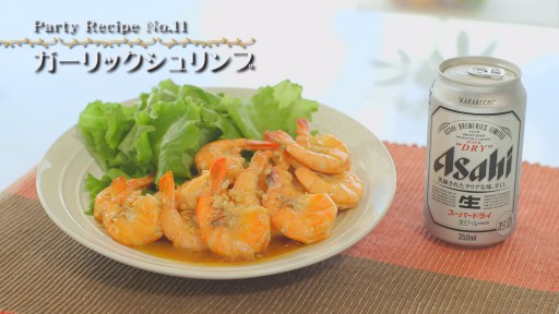 ガーリックシュリンプ