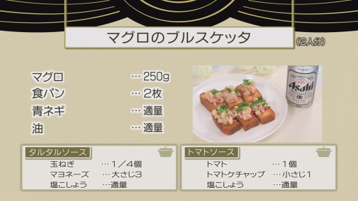 ♯9材料一覧