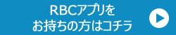 btn_app応募フォーム