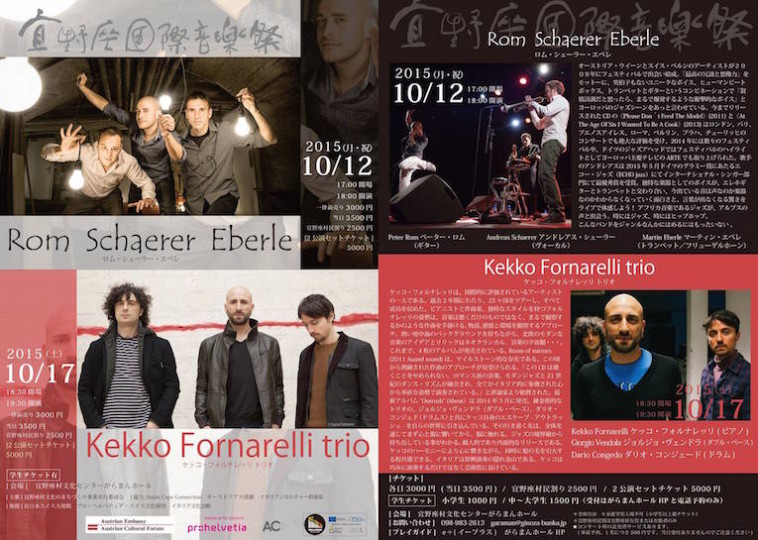 ginoza_kokusaikouryu_vol2_02-758x540