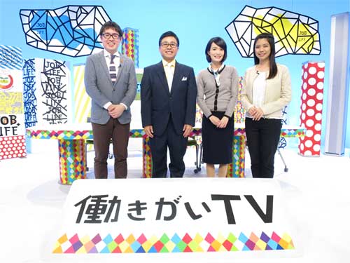 hatarakigaitv500