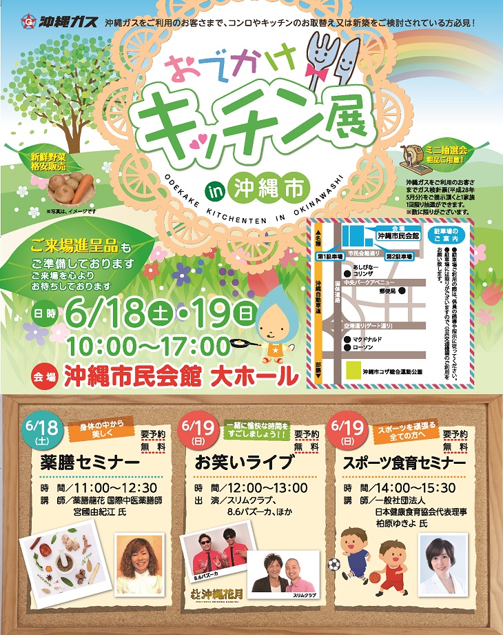 kitchinten0618_omote