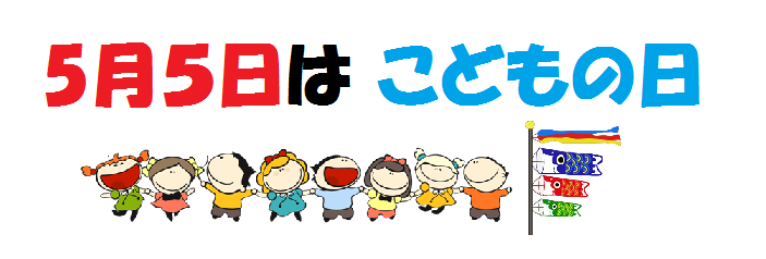 kodomo