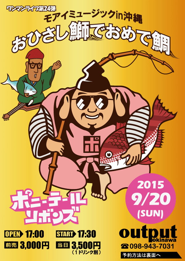 ponyonemanfly_150920